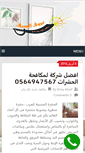 Mobile Screenshot of broqalsaif.com